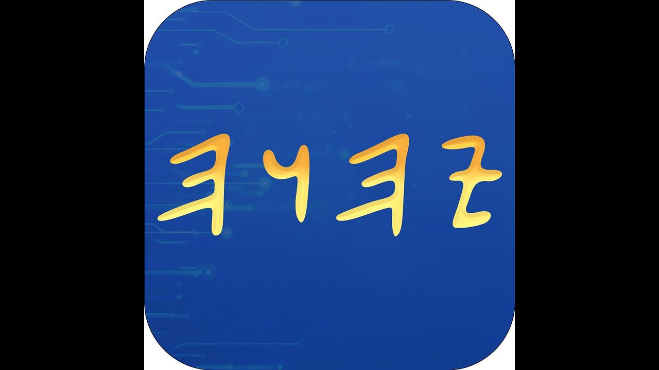 Please Help Us Fund The Free Scriptures of 𐤉𐤄𐤅𐤄 Android Application Restored Names Scriptures