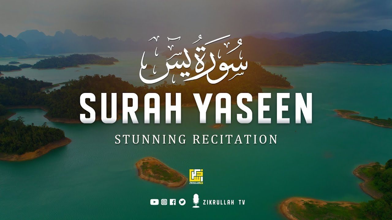 Most beautiful recitation of Surah Yaseen (Yasin) سورة يس