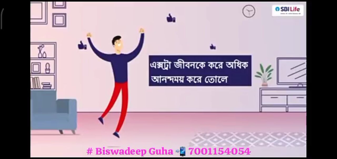 Investment combo with insurance