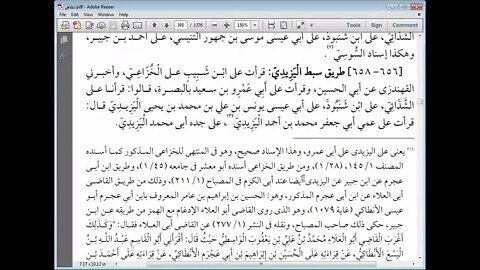 20 الكامل في القراءات الخمسين للهذلي رقم 20