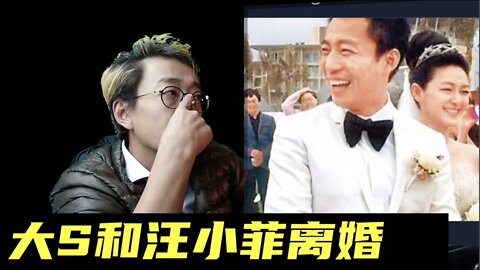大S和大陆汪小菲离婚 20211130_E152
