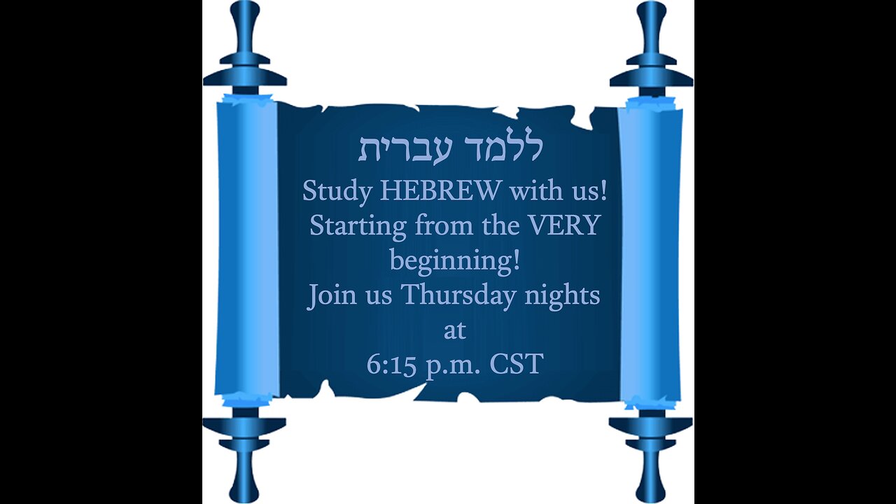 Beginners' Hebrew Lesson 70