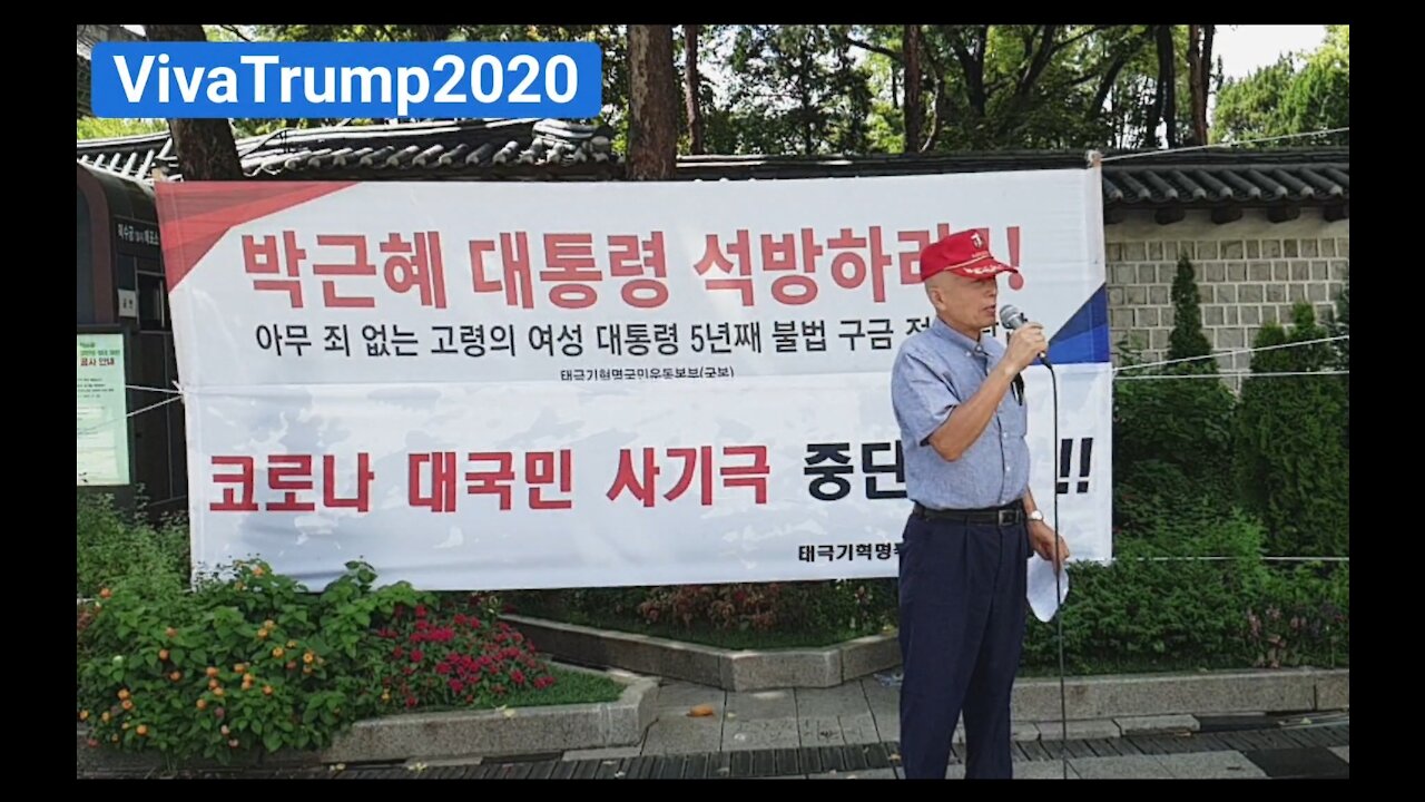 S Korean Freedom Rally Against ProChina Communists For Constitution