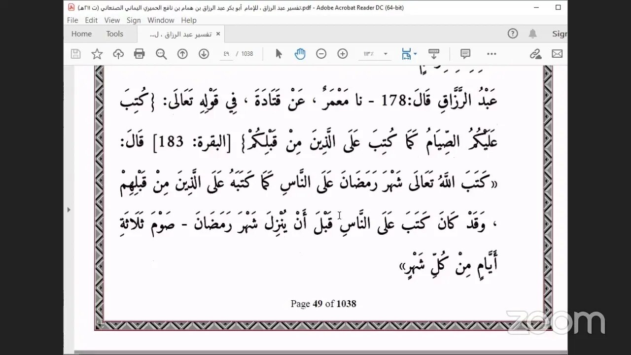 2 المجلس الثاني من مجالس تفسير عبدالرزاق ، بدءً من الخبر 151
