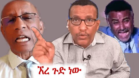 ዳኒ ክስረት ጥሩ ኦነግ ወጦታል #addisdimts #derenews