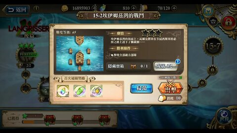 時空裂縫15-2 普通 埃伊姆茲灣的戰鬥 夢幻模擬戰 Mobile [大神Ants]