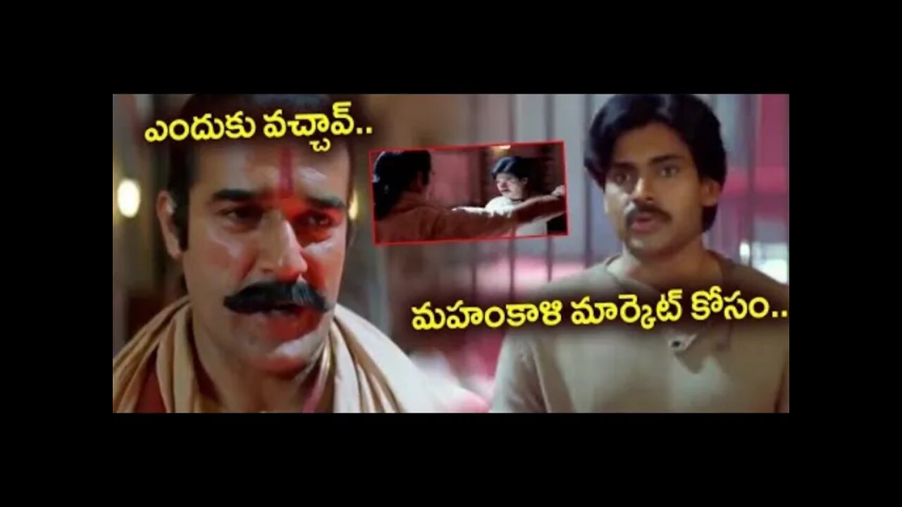 Pawan Kalyan And Jersey Singh Emotional Dialogue Scenes || Matinee Movies