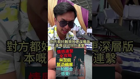 想多啲人鍾意自己？別做呢6樣嘢⚠️⛔️🙅🏻‍♂️🙅🏻‍♀️ #manthefvckup #manupmanson #溝女