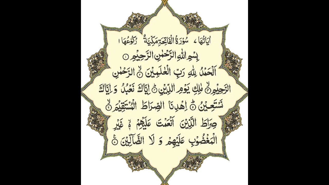 Powerful Surah Al-Fatihah Recitation | Beautiful Quranic Verses