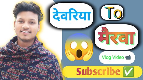 UP 😎To Bihar🤓 🙋✅ // देवरीया 🤓 से बिहार 🙋❤️ // vlogging video 📸