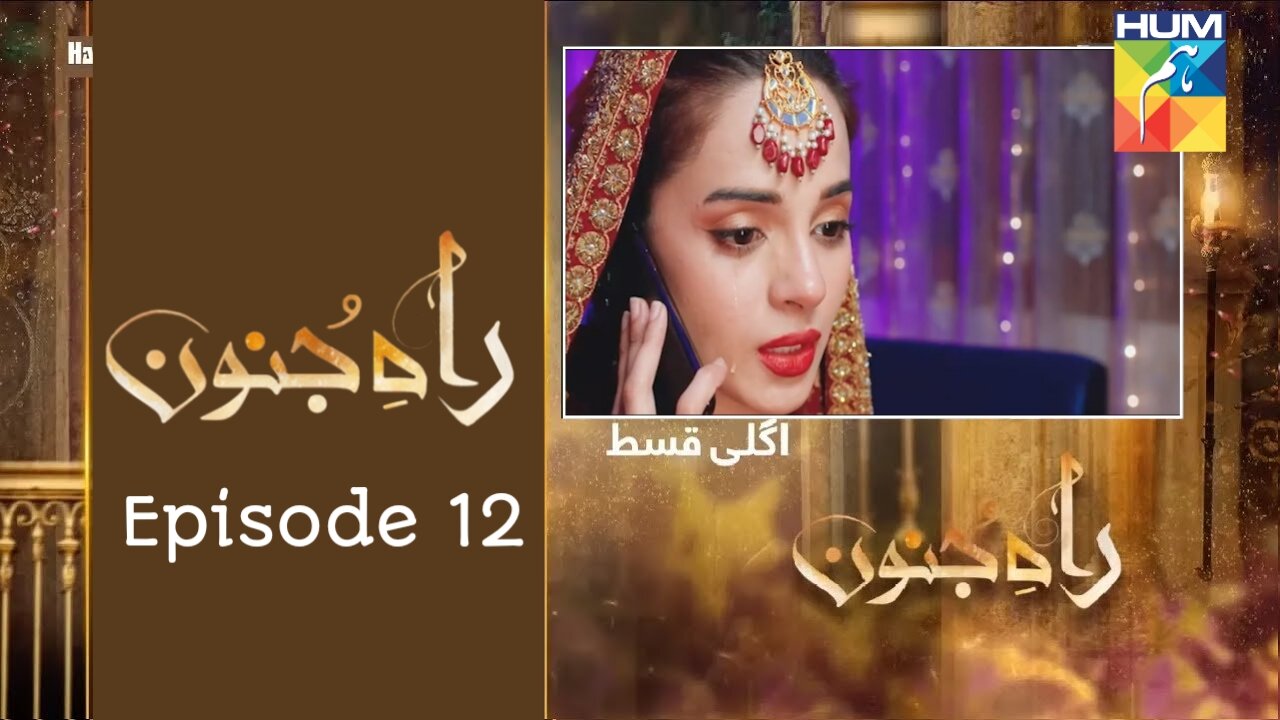 Rah-e-Junoon | EP 12 | Rah E Junoon Drama Episode 12