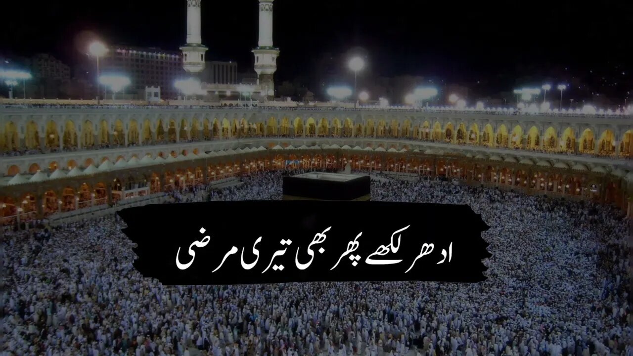 ♥️jumma status & poetry | ❤️Friday status| black screen status & poetry ❤️| islmic status & poetry