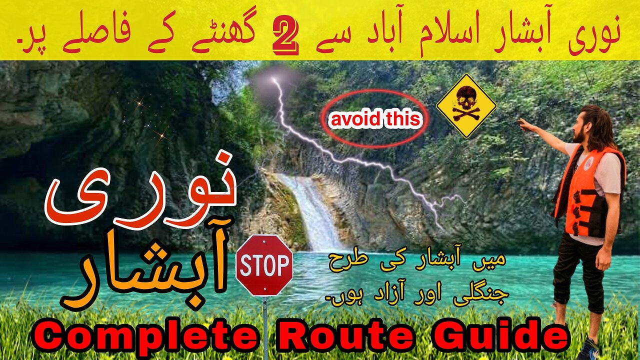 Noori Waterfall Haripur kpk pakistan