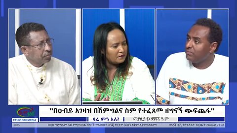 ከዚህ በኋላ የአማራው መከራ "ምከረው ምከረው እምቢ ካለ መከራ ይምከረው" ሊሆን ጫፍ ላይ ደርሷል - ሀብታሙ አያሌው