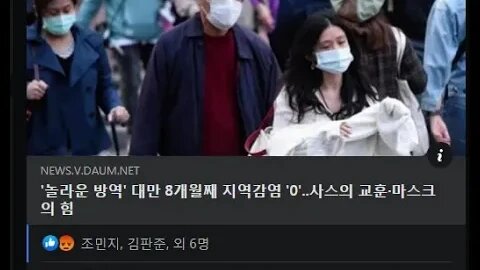 아스트라제네카 백신 이미 미국영국 시험 금지, 대만사망자 7명과 비교되는 한국 k방역 국민 기생충 지렁이 취급, 영국은 처음으로 화이자, 바이오엔테크 백신접종