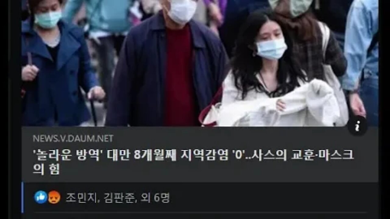 아스트라제네카 백신 이미 미국영국 시험 금지, 대만사망자 7명과 비교되는 한국 k방역 국민 기생충 지렁이 취급, 영국은 처음으로 화이자, 바이오엔테크 백신접종