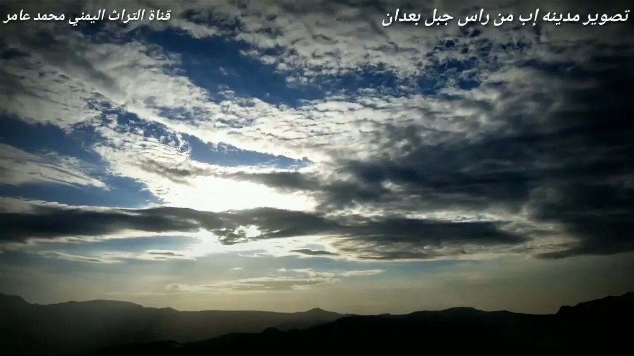 اجمل تصوير مدينه إب من قمت جبل بعدان