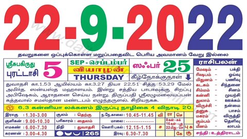 இன்றைய ராசிபலன் || 22|09|2022 வியாழக்கிழமை