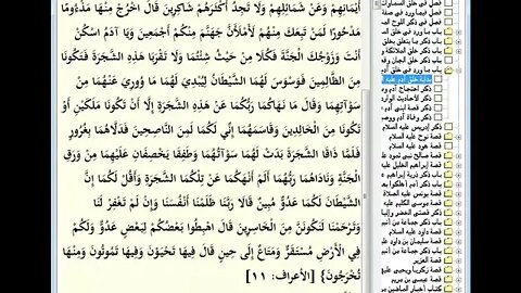 9 المجلس رقم 9 من مجالس إقراء وسماع 'قصص الأنبياء' موسوعة البداية والنهاية