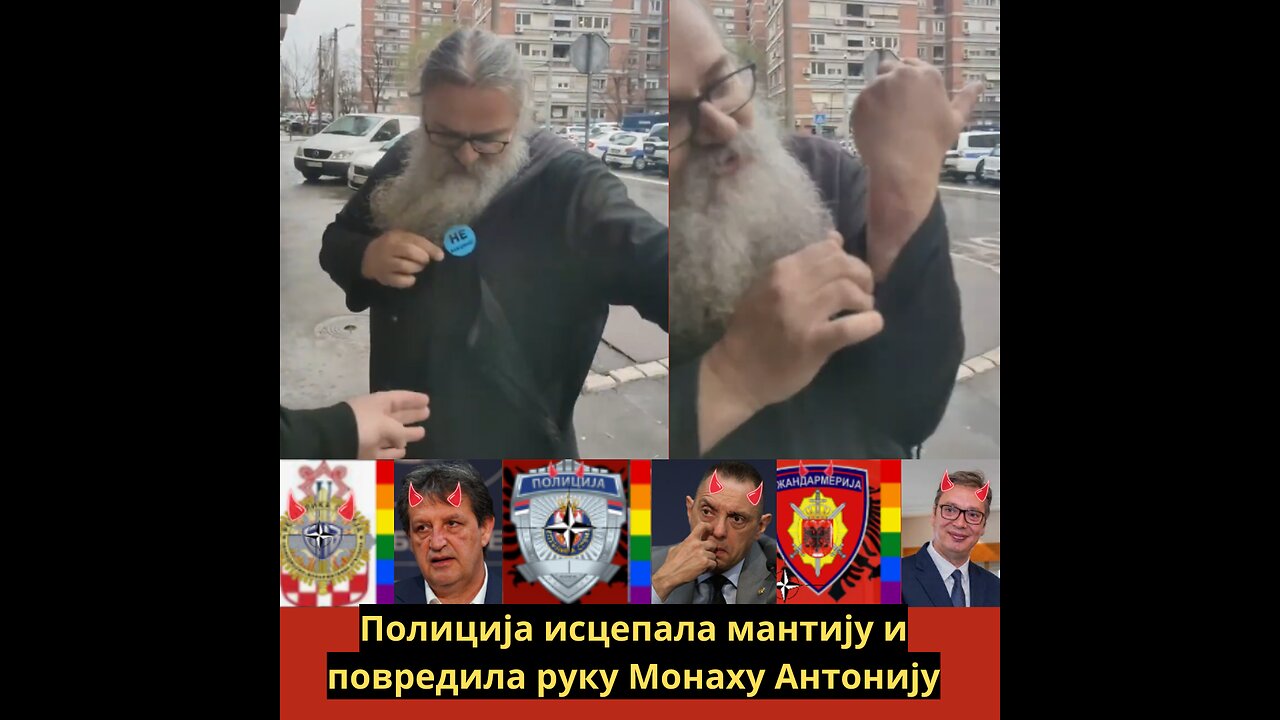 Полиција исцепала мантију и повредила руку Монаху Антонију