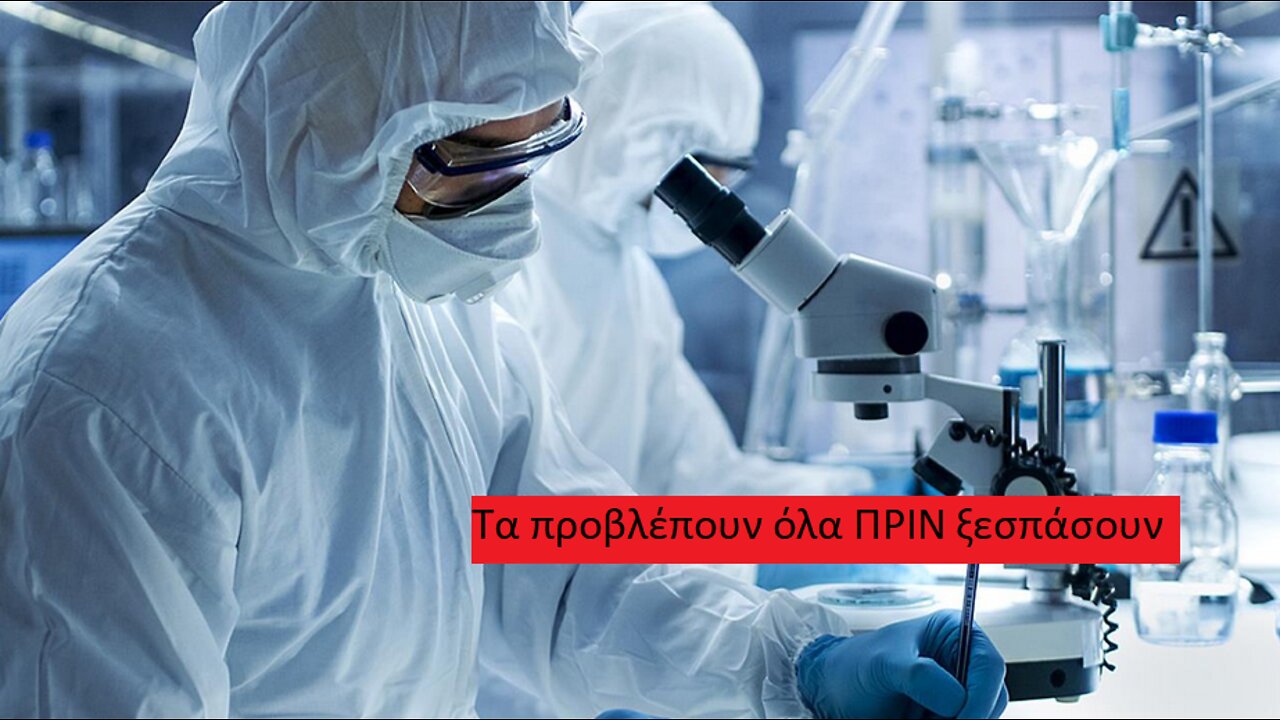 Η ευλογιά των πιθήκων είχε προβλεφθεί !!!