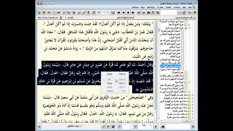 170 ـ المجلس رقم 170 من موسوعة البداية والنهاية ورقم 94 من السيرة النبوية