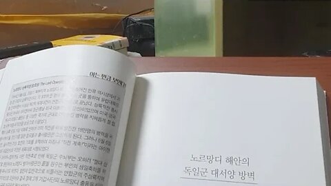 세계의 전쟁유적지를 찾아서, 신종태, 서유럽, 북유럽, 노르망디해안, 독일방벽,프랑스국민, 셀부르,발로그네스