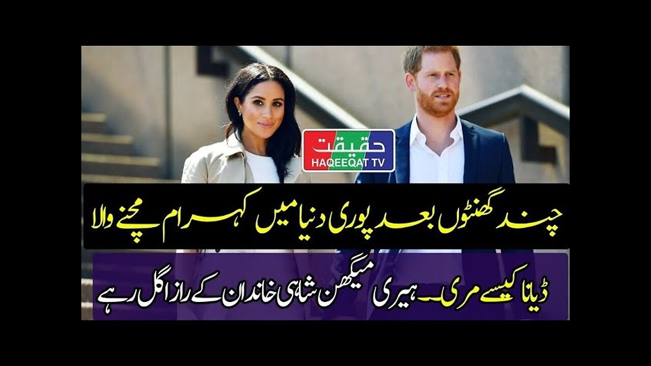 Netflix Documentary of Meghan and Harry Will Dent the Entire Family