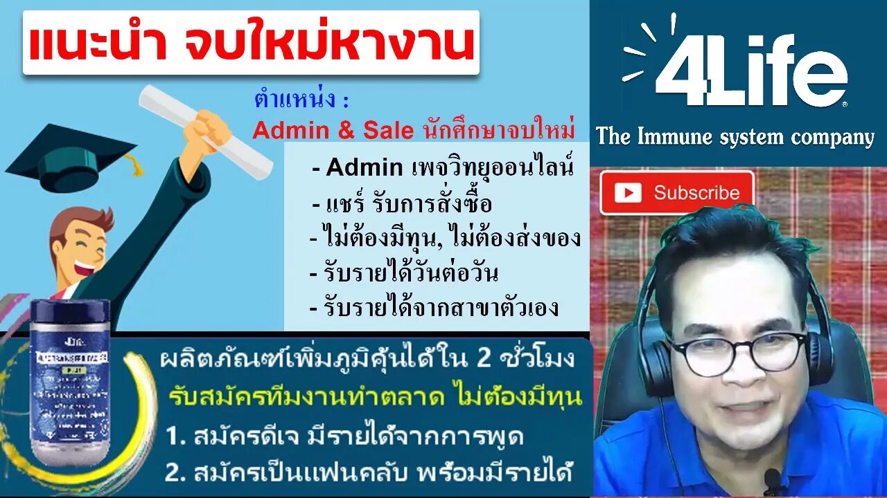 เรียนจบใหม่ หางาน ออนไลน์