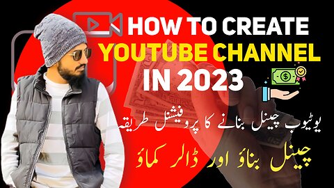 How to create a YouTube channel in 2023 | YouTube channel bnany ka tareeka