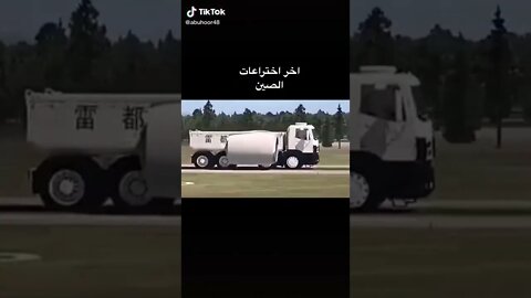 أخر الأختراعات الصينية | التريلة الطائرة