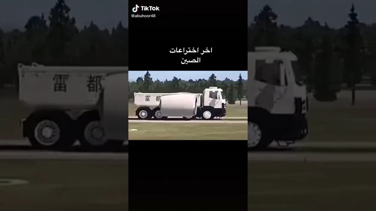 أخر الأختراعات الصينية | التريلة الطائرة