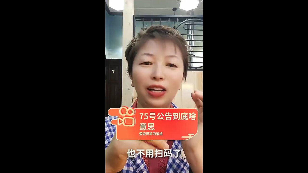 2022年12月8日,共匪黑龙江出75号公告,上有政策,下有对策,民不聊生