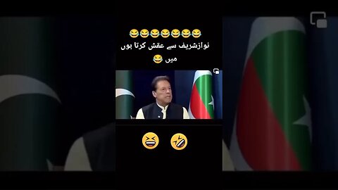 Mein b Mian sb Se Iqsh krta hun 🤣😍 || Wait for the End 🤣🤣 #pti #ptiofficial #imrankhan