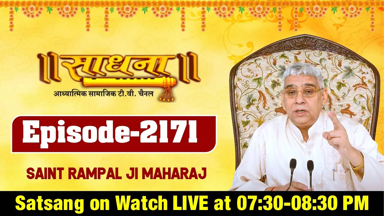 Sadhna TV 22-03-2022 || Episode: 2171 || Sant Rampal Ji Maharaj Live Satsang