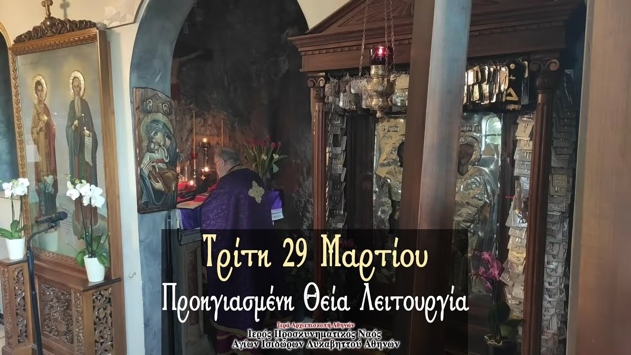 March 29, 2022, Fourth Tuesday of Lent | Presanctified Liturgy