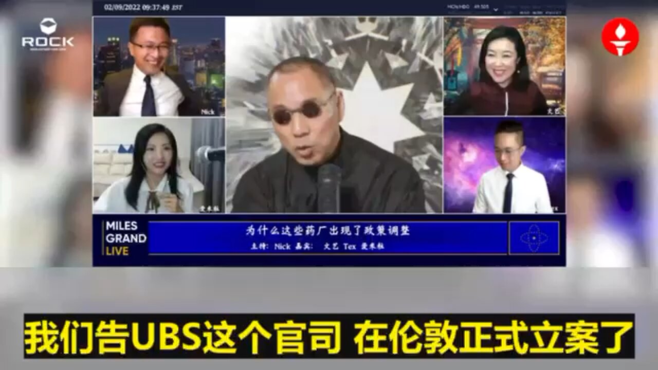 UBS是“沼泽地”的核心。起诉瑞银UBS正式在伦敦立案，意义非凡：打响了新中国联邦与“沼泽地”正面较量的第一仗，是打开“沼泽地”和中共勾兑的第一道大门，我们要的不是赔款，是UBS的数