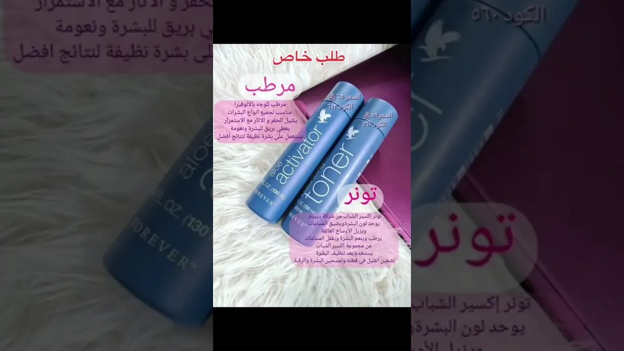 منتجات العناية الشخصية الطبيعية المعتمدة على الالوفيرا The best organic natural personal product