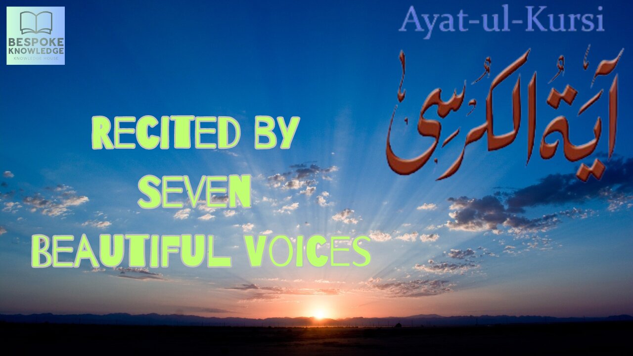 AYATUL KURSI - اية الكرسي | Protection | #quran | By Seven Qaris | #islam | @BespokeKnowledge