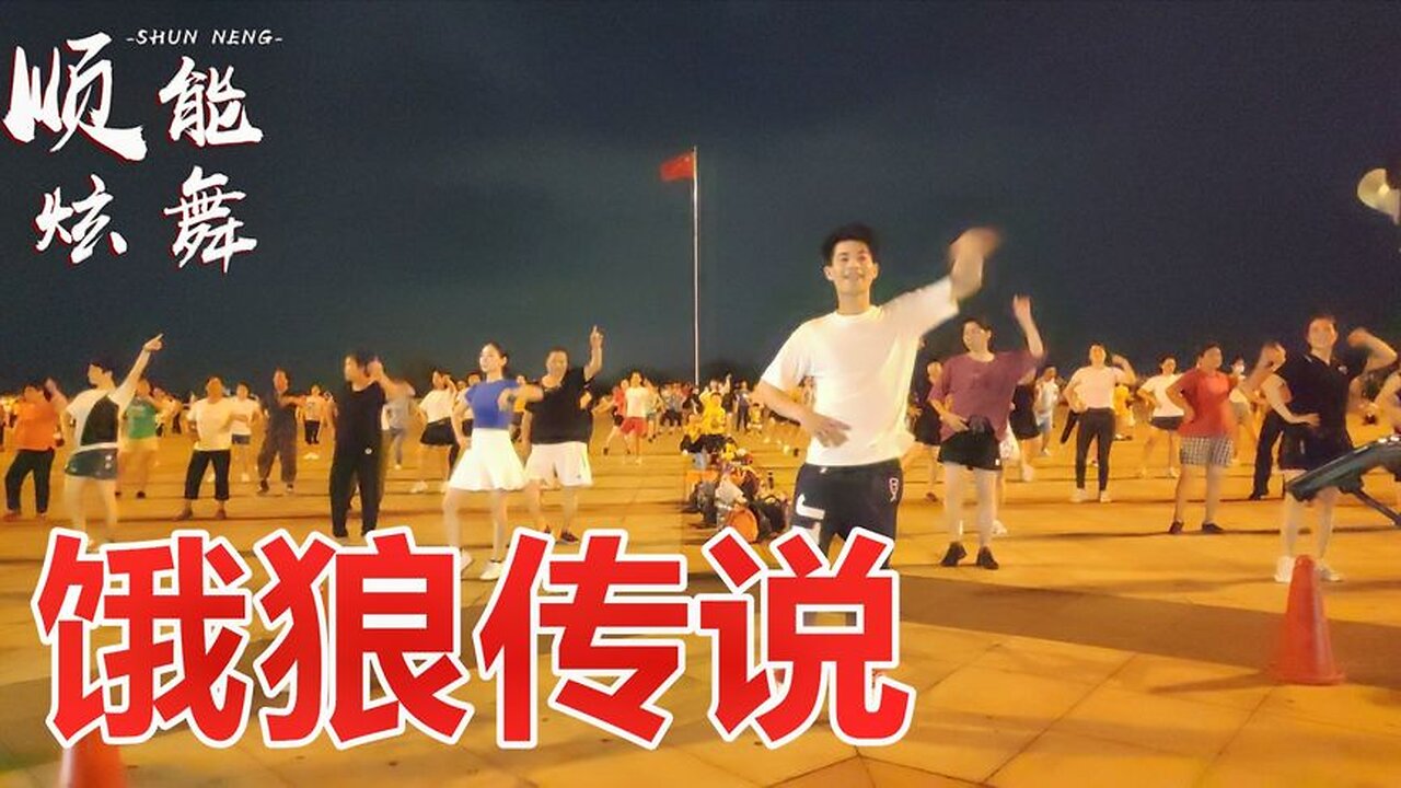 流行dj《餓狼傳說》又火了，節奏動感，音樂好聽舞蹈更精彩！ 【順能炫舞團】