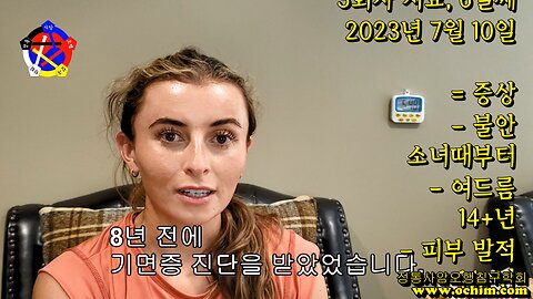 기면증 치료 후기 - 사암침법, 사암오행침, 오행침, 정통사암침