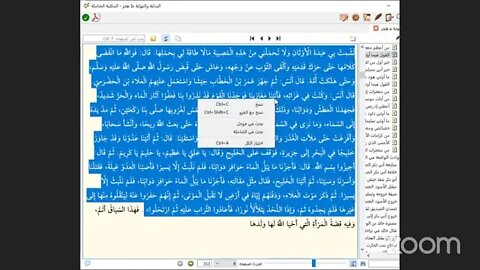 251 المجلس رقم 251 من موسوعة البداية والنهاية للإمام ابن كثير، رقم 28 دلائل النبوة