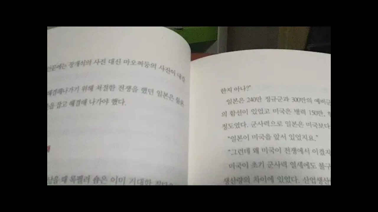 키신저와 네 남자, 박경석, 석유유통망, 넬슨 록펠러, 소련 냉전, 미국부통령,록펠러, 반공주의자, 미중수교, 저우언라이, 김일성, 노태우, 소련데탕트, 미외교협회, 외교관,트럼프