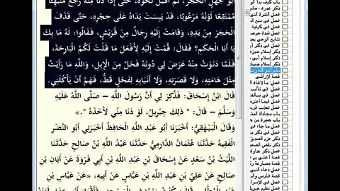 92 المجلس رقم 92 من موسوعة 'البداية والنهاية و رقم 16 من السيرة النبوية