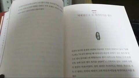묵자가 필요한 시간, 천웨이런, 춘추전국시대, 묵적에 담긴 유교, 도교, 묵가, 생각, 봉황, 국어, 죽서기년, 사기, 은본기, 사랑과 평화, 평등, 상동, 겸애, 공수반, 루쉰