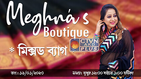 MEGHNAS BOUTIQUE