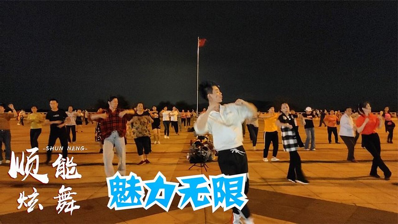 爆汗熱身32步,秋天健身必跳《魅力無限dj》嗨起來【順能炫舞團】