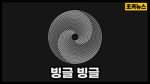 지금 전 세계적으로 일어나고 있는 일 Mystery Phenomena