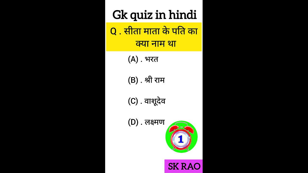 ssclgk qu|gk question| gk in hindigk|quiz in hindi| IPS #viral #sarkarinaukarigk #gkgsstudysk #gk202