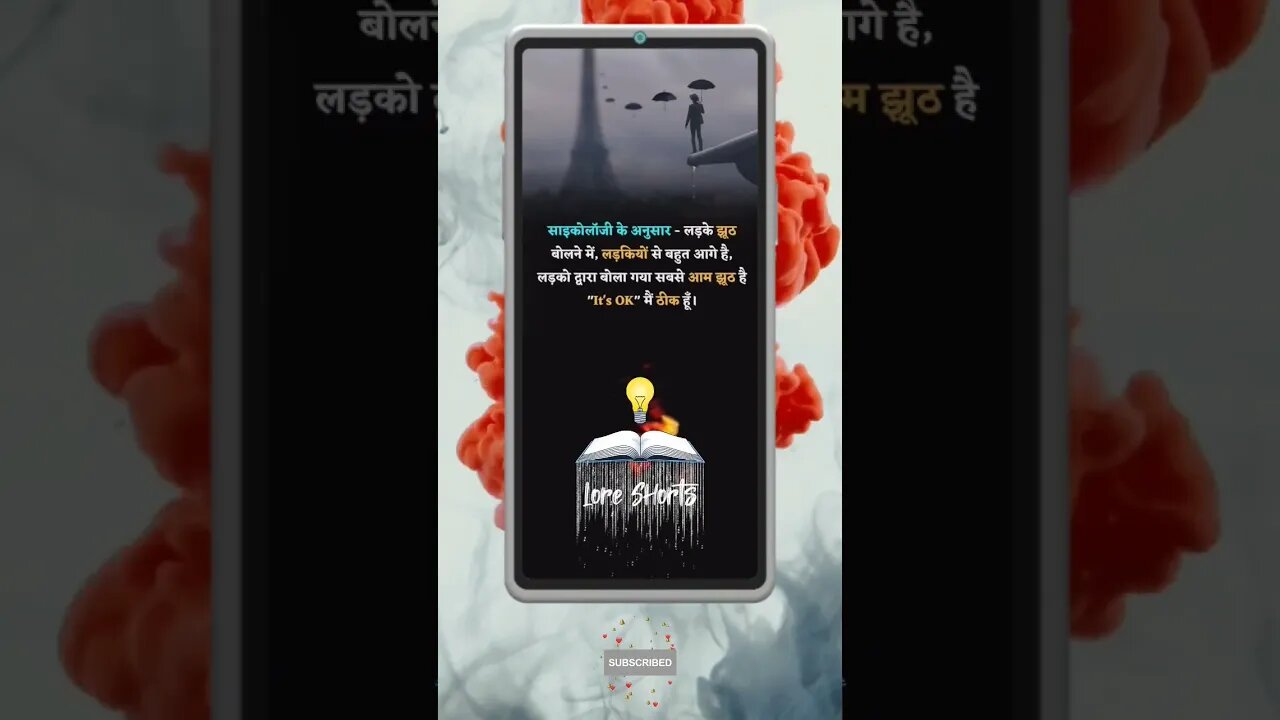 Intresting & Amazing Facts #shorts #ytshorts #ias #ips #upsc #youtubeshorts #viralreels